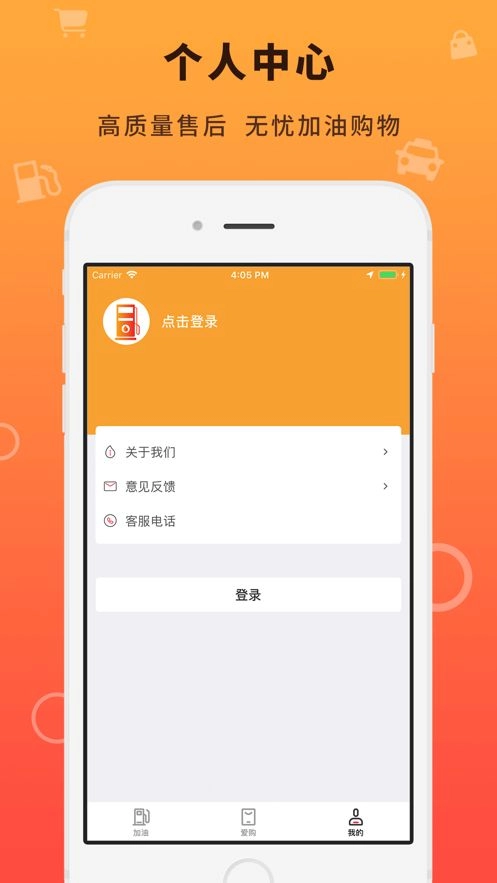 油惠多多app(3)