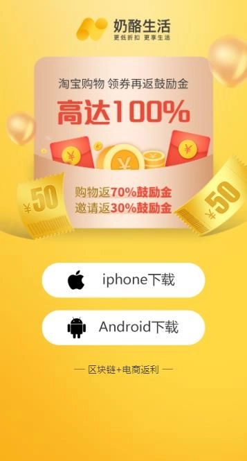 奶酪生活安卓版图1