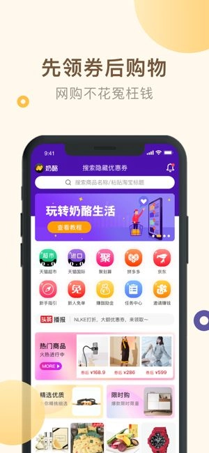 奶酪生活安卓版图2