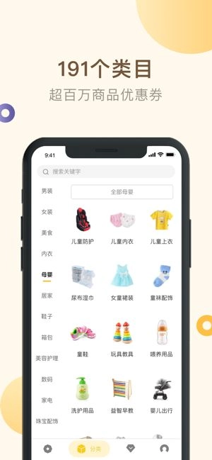 奶酪生活安卓版图3