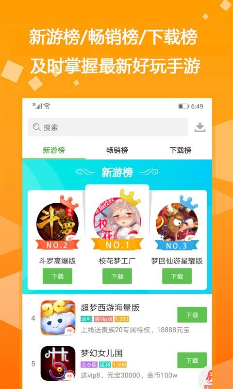 2025bt游戏盒子安卓版图1