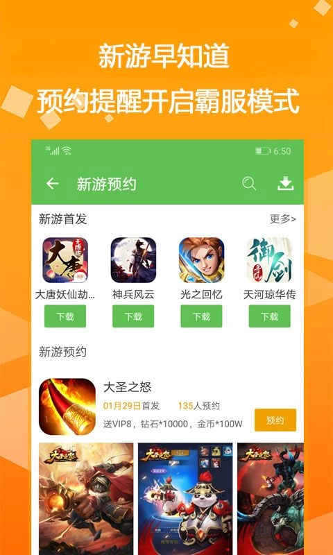 2025bt游戏盒子安卓版图3