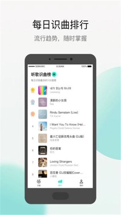 腾讯Q音探歌官方版(2)