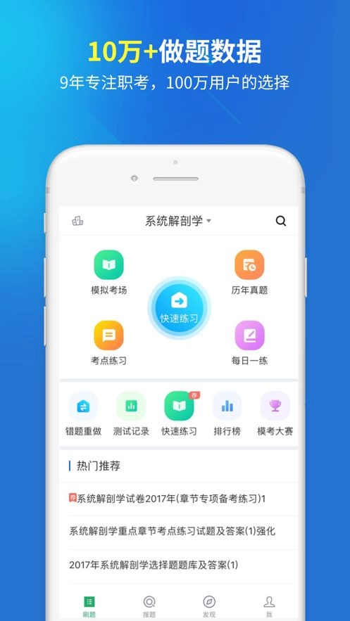 临床执业医师题库(3)