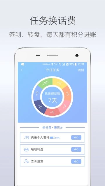 啵啵电话app注册官方最新版图3