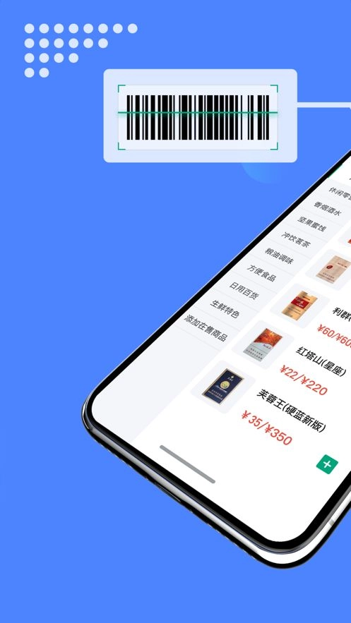 诸葛掌柜官方正版图1
