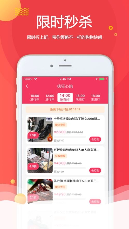 蜜酥商城官网正版图1