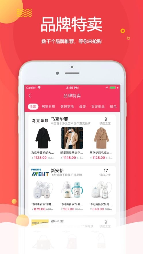 蜜酥商城官网正版图2