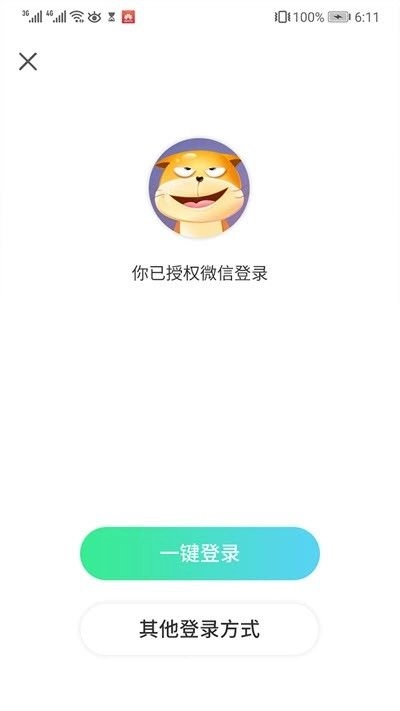 走宝宝app(1)