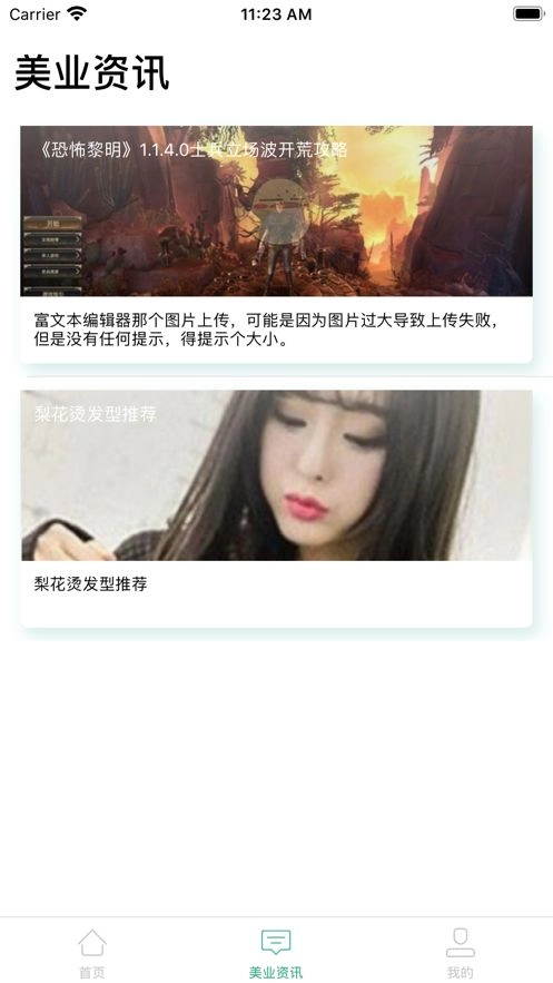 松鼠荷包官方正版图1