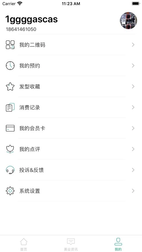 松鼠荷包官方正版图2