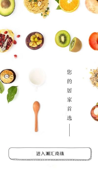 衡阳特产手机最新版图3