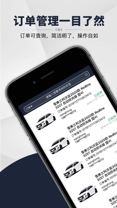柚子新车app官方版图1