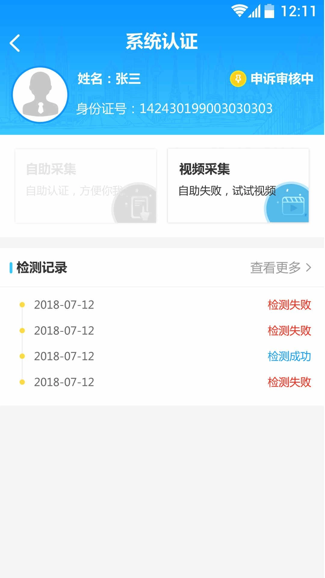 司南社保晋中官方版(2)