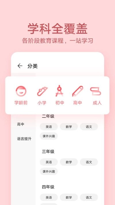 华为教育中心平台app手机版(2)