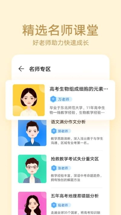 华为教育中心平台app手机版(3)