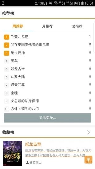 有兔阅读(2)