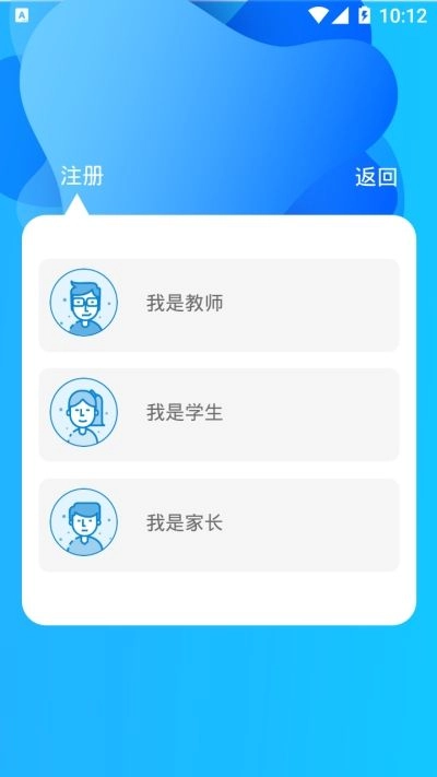 甘南教育app手机版(2)