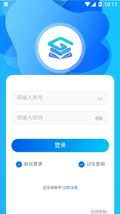 甘南教育app手机版(3)