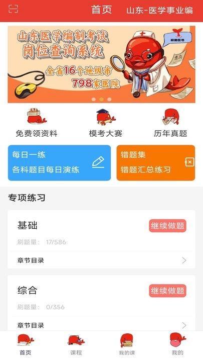 鲸鱼教育app官方版(2)