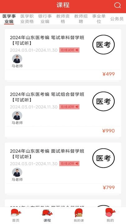 鲸鱼教育app官方版(3)