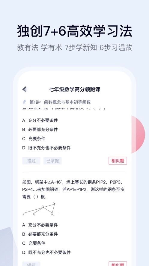 高途课堂app官方版(1)