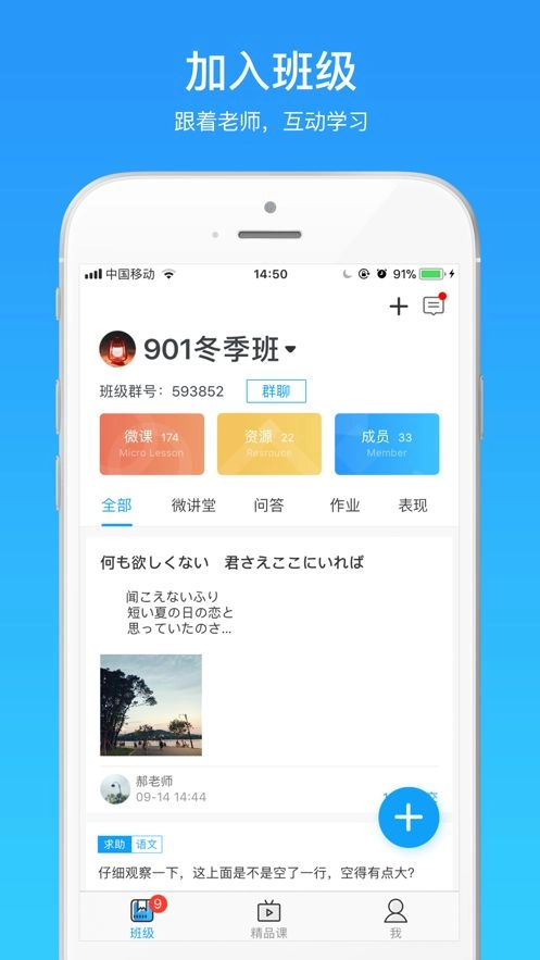 微课之家app官方最新版(2)
