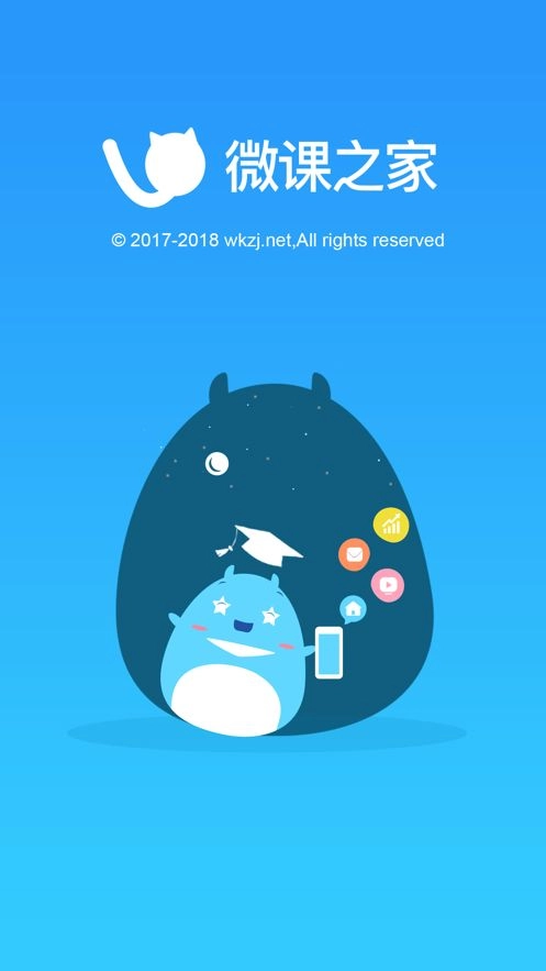 微课之家app官方最新版(3)