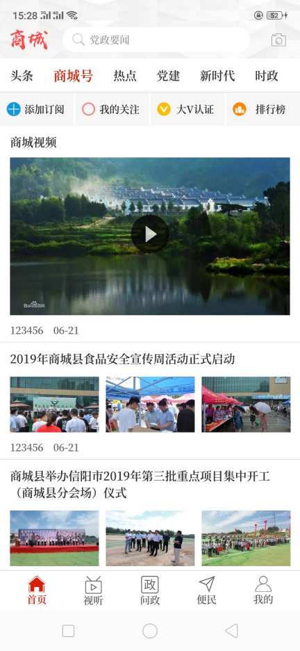 云上商城app手机版(1)
