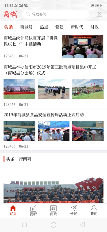 云上商城app手机版(2)