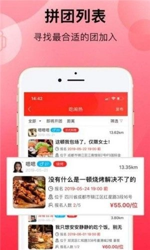 响拼拼手机版图1