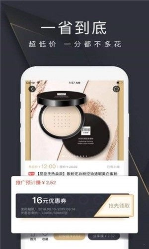 响拼拼手机版图2