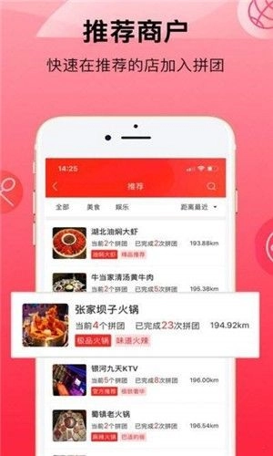 响拼拼手机版图3