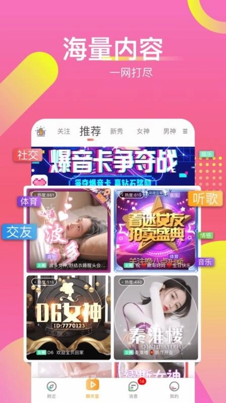 哩咔lika交友手机版(1)