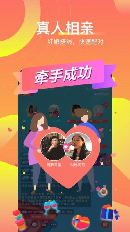 哩咔lika交友手机版(3)