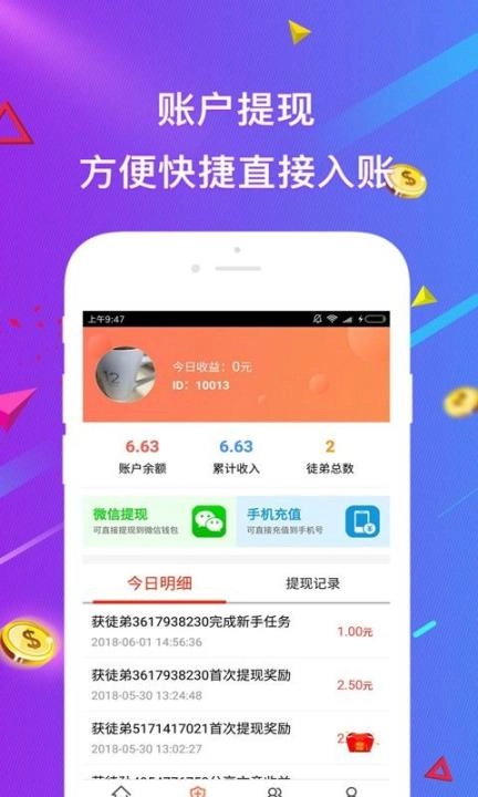 火星推客图2