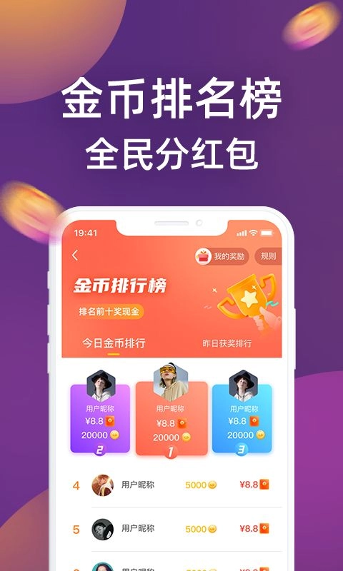王者答题(2)