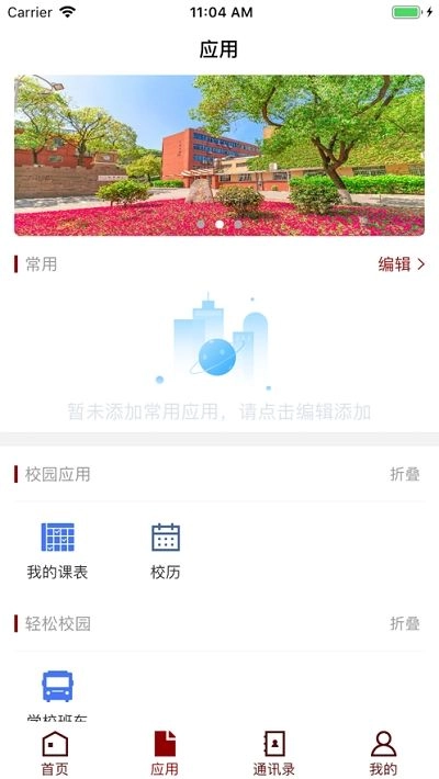 湖工商e行官方最新版图3