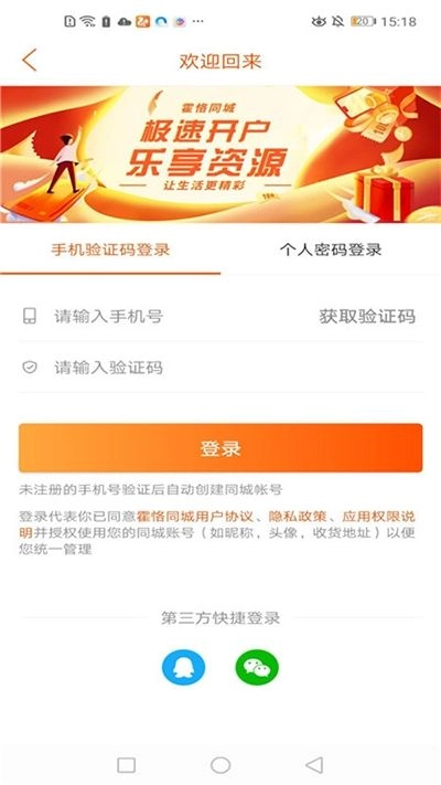 霍恪同城最新版图1