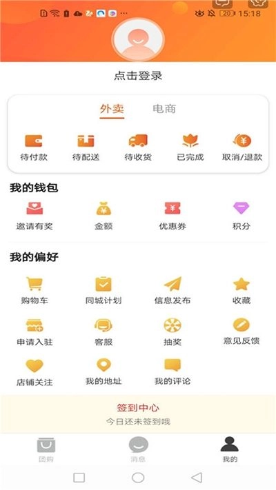 霍恪同城最新版图2
