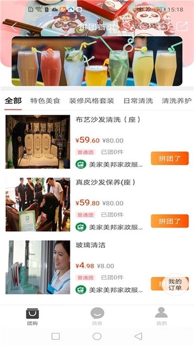 霍恪同城最新版图3