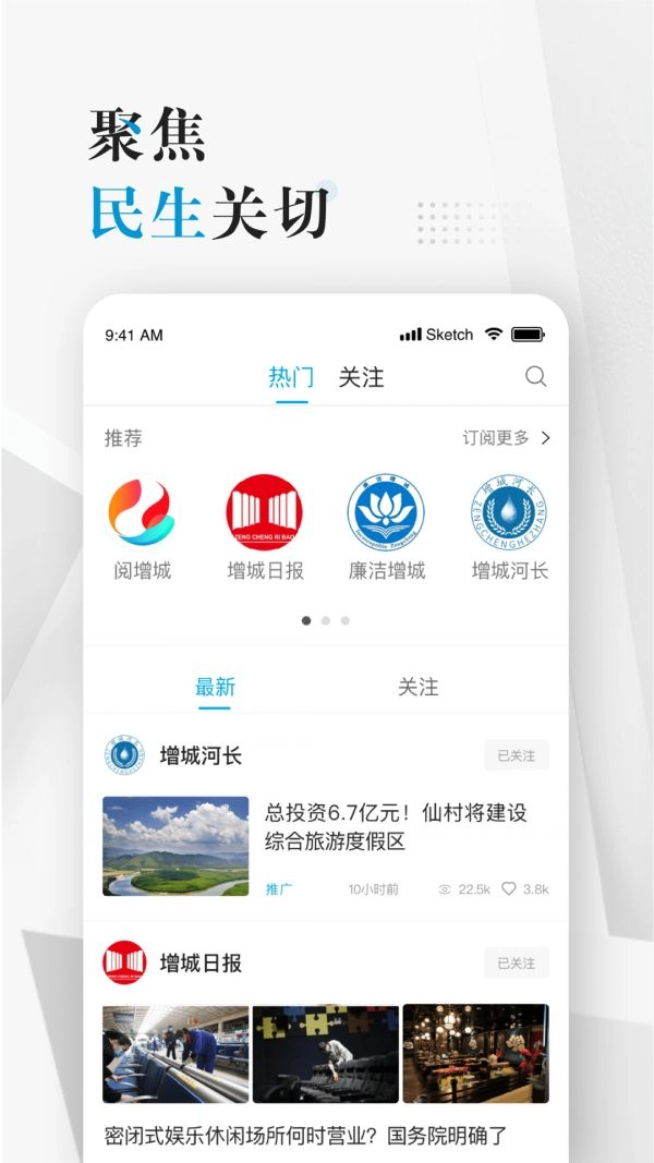 阅增城app官网最新版图2