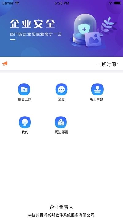 吉林e章通1.9图2