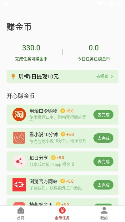 趣玩星空app官方正版图1
