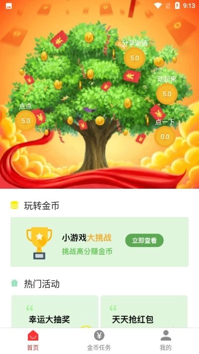 趣玩星空app官方正版图2