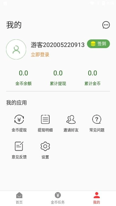 趣玩星空app官方正版图3