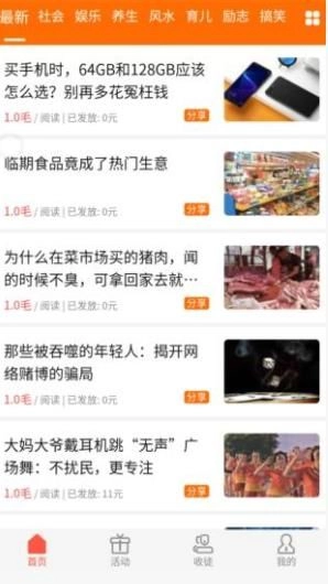 阅读联盟app官方正版图2