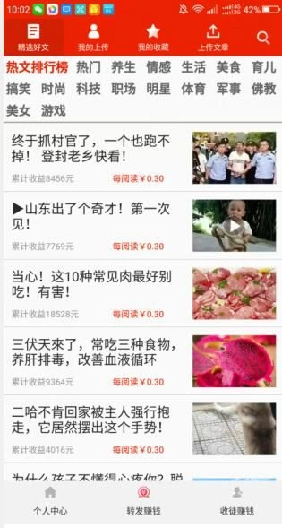 阅读联盟app官方正版图3