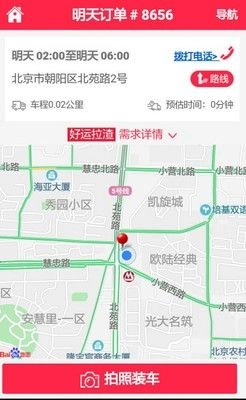 依然云校通官方正版图3