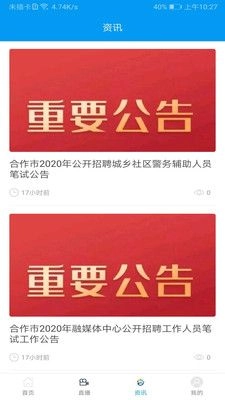 掌上羚城最新安卓版本图2